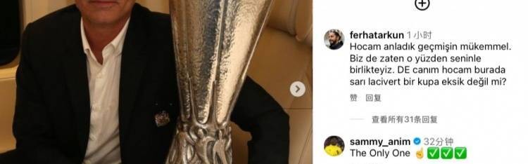 当年“小三冠”！穆帅社媒晒照，忆8年前今日带曼联夺欧联杯冠军