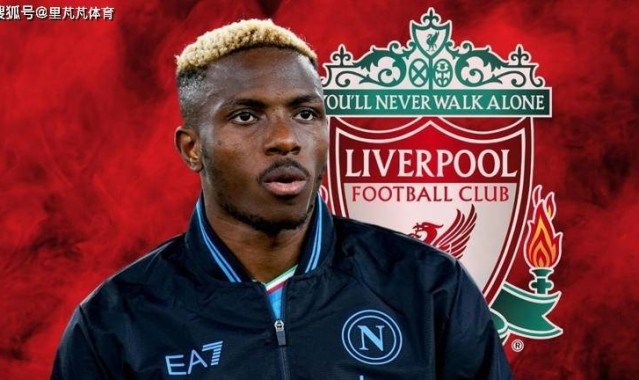 看着离谱实际可靠？利物浦二换一求购意甲金靴，交易正在商讨